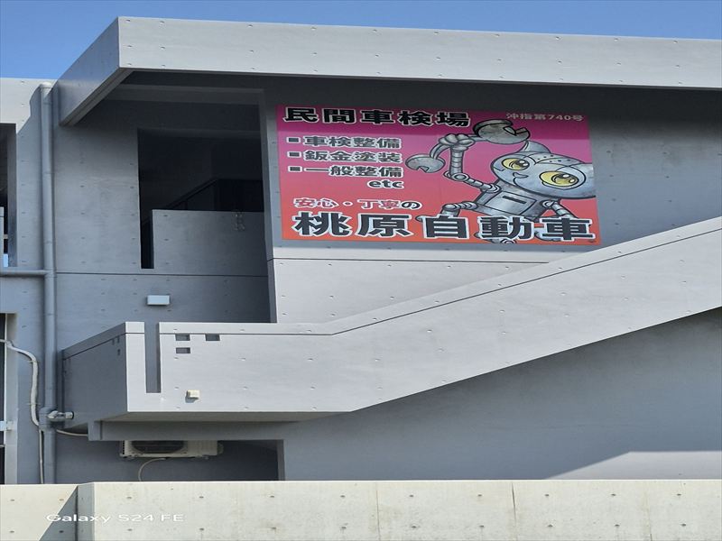 交通の利便性が高い立地